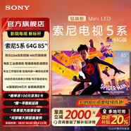 索尼電視5系【新品上市】 64G版 XR51Z 輕旗艦Mini LED 電影工業(yè)級(jí)音畫 影院電視新標(biāo)桿75/85英寸 85英寸 K-85XR51Z