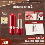 卡姿蘭（Carslan）柔霧唇膏口紅啞光顯白不易掉色R06(蜜桃烏龍)3.2g 七夕禮物送女生