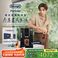 德龍（Delonghi）【國家補(bǔ)貼】咖啡機(jī) 家用全自動(dòng)咖啡機(jī) ECAM350.15 意式雙溫萃取冰咖 靈動(dòng)系列D3T Pro王安宇同款
