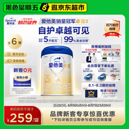 愛他美（Aptamil）卓傲幼兒配方奶粉3段（12—36月齡）800g*6罐  愛他美卓傲