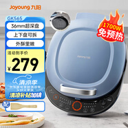 九陽（Joyoung）電餅鐺三明治機(jī)早餐機(jī)上下盤可拆洗36mm加深烤盤雙面加熱1700W大火力煎烤機(jī)GK565
