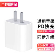 固質(zhì)蘋果充電器正品充電線氮化鎵適配原裝45W快充線PD套裝iPhone14ProMax 16 15手機13充電頭30W數(shù)據(jù)線 【蘋果8-16全系列】20W快充頭丨單獨頭