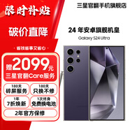 三星【官方直供】S24 Ultra Al智享生活辦公 四長焦系統(tǒng) SPen 5G AI 原裝正品 鈦暮紫 12GB+256GB 7天機(jī) 99新 無免息