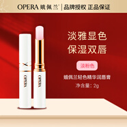 娥佩蘭輕色精華潤唇膏原美容液潤唇膏變色保濕唇膏粉色暖橘色可選 ( 淡粉色 )