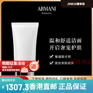 阿瑪尼（ARMANI）黑鑰匙蘊(yùn)能奐顏潔面乳洗面奶補(bǔ)水保濕清潔150ml配件配件 0ml配件