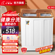 小鴨牌【官方店】半自動洗衣機迷你小型波輪大容量租房宿舍家用雙桶雙缸分區(qū)脫水甩干老式強力去污 18.5KG【洗12+脫6.5+強電機全國聯(lián)保】金