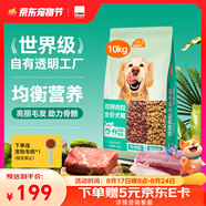 比瑞吉出品愛不將就系列狗糧全價全犬種金毛拉布拉多德牧泰迪通用犬糧 【全期全犬種】牛肉雙拼10kg