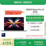 小米（MI）筆記本電腦【國家補貼20%】紅米REDMI Book Pro 16 2025輕薄本高性能酷睿2代Ultra7 32G 1T 3.1K
