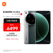 小米15Ultra&SU7Ultra齊發(fā)布 徠卡2億超級(jí)長(zhǎng)焦 6000mAh小米金沙江電池 松柏綠 12+256 5g手機(jī)