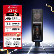 萊維特LEWITT LCT 840電子管麥克風(fēng)錄音棚配音主播直播電容話筒