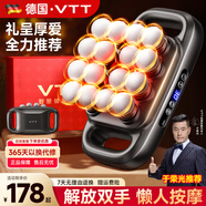 VTT【德國】十六頭筋膜槍多頭肌肉按摩儀全自動揉捏肩頸腰背全身電動小腿健身運動放松按摩器 16頭明星款】50KG力度+超強鋰電池+精美禮品盒