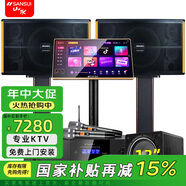 山水（SANSUI）PK10家庭ktv音響套裝 家用商用K歌卡包音箱影院清吧點(diǎn)歌機(jī)唱K設(shè)備專業(yè)效果器KTV全套設(shè)備卡拉OK PK10+功放+話筒+點(diǎn)歌機(jī)+低音炮