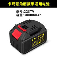 德國(guó)鋰電池充電式手電鉆電池充電器角磨機(jī)電動(dòng)扳手電池配件 卡瑪頓15節(jié)228TV鋰電池