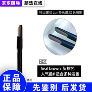 植村秀（shu uemura）自動(dòng)眉筆替換芯單獨(dú)筆芯02眉seal brown灰棕 替換芯 灰棕色 seal brown