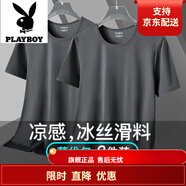 花花公子;PLAYBOY品牌【2件】t恤男莫代爾棉夏季薄款純色百搭圓領(lǐng)打底衫T恤 鐵灰+鐵灰 S 建議【80-100斤】