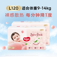 好奇（Huggies）鉑金裝紙尿褲 腰貼型嬰兒透氣尿不濕 大碼L120片