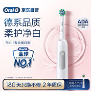 歐樂B成人電動(dòng)牙刷男士女士Pro1Max/Pro1美白刷3D聲波Pro系列牙齒美白(新老包裝隨機(jī)發(fā)貨）送男友女友