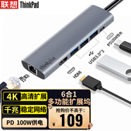 ThinkPad聯(lián)想 Type-C擴(kuò)展塢 USB分線器 RJ45千兆網(wǎng)口轉(zhuǎn)接頭 HDMI轉(zhuǎn)換器 PD快充 蘋果筆記本拓展塢LC06-R