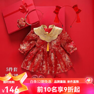迪士尼1周歲禮服男寶寶夏季春秋男孩唐裝紅色百天宴滿月嬰兒抓周衣服夏 繁星女寶寶春秋款 100 【24個月體重27-30斤】