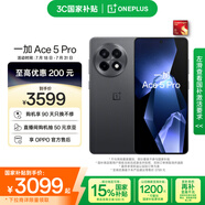 一加 Ace 5 Pro 16GB+512GB 潛航黑 國家補(bǔ)貼 驍龍 8 至尊版 風(fēng)馳游戲內(nèi)核 oppo游戲AI智能5G手機(jī)