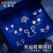 紀(jì)梵哲輕奢一周耳釘女士耳墜耳飾耳環(huán)七夕情人節(jié)生日禮物送女朋友老婆 幸運(yùn)星期耳釘【藍(lán)色禮盒】