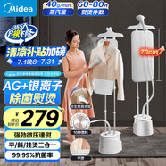 美的（Midea）【10檔熨燙機】立式掛燙機/家用大蒸汽電熨斗/便攜式手持熨燙機/服裝店商用小型掛式神器YY2000