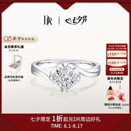DR求婚鉆戒女K金BELIEVE系列經(jīng)典款結婚鉆石戒指禮物J10046 23分D色SI1【證書(shū)+禮盒】