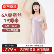 京東京造【節(jié)日精美禮盒】100%桑蠶絲睡衣女重磅真絲睡裙子 粉色M