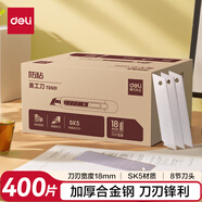 得力（deli）美工刀片/裁紙刀片 10片/盒 40盒采購裝 辦公用品 2011-40