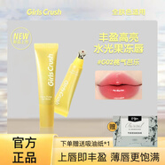GIRLS CRUSH 水光熱浪鏡光唇蜜滋潤保濕鏡面水光裸色口紅豐唇持久唇釉送女生 #G02 桃氣芭樂