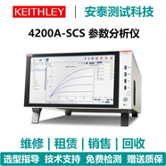 KEITHLEY吉時(shí)利4200A-SCS參數(shù)分析儀租賃二手 不開機(jī)自檢報(bào)錯(cuò)異常故障維修 4200A-SCS-PKB