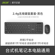 宏碁（acer）無線鍵盤鼠標套裝臺式機筆記本電腦外設辦公打字通用外接 黑色·2.4g無線鍵鼠套裝_(電池版) 無_是_108鍵_官方標配