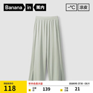 蕉內(nèi)【趙露思同款】涼皮3系女士休閑褲涼感防曬顯瘦高腰闊腿褲夏