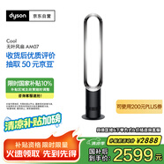 戴森（DYSON）AM07 無葉電風扇 落地扇 強勁穩(wěn)定氣流 進口空氣循環(huán)扇 黑鎳色