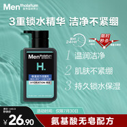 曼秀雷敦男士【張藝興同款】補水溫和保濕潔面乳150ml保濕洗面奶送男友