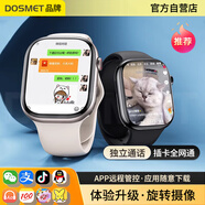 dosmet華為機鴻蒙系統蘋(píng)果機IOS適用定位兒童電話(huà)手表智能可插卡防水學(xué)生初高中生專(zhuān)用青少年6-16歲男女