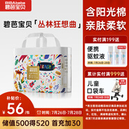 碧芭寶貝叢林狂想曲拉拉褲XL碼34片(12-17kg)學(xué)步褲夏季超薄 親膚不悶熱