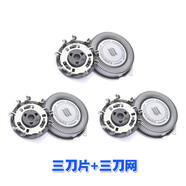 飛利浦（PHILIPS）適用飛利浦剃須刀刀頭PT722PT737PT786PT725 S3000三刀片刀網(wǎng)配件 三刀三網(wǎng)