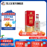 國窖1573經典裝 濃香型白酒（新老隨機發(fā)貨） 52度 125mL 1瓶 美麗四川小酒
