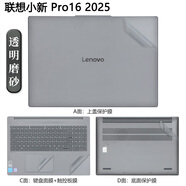 啟萊 聯(lián)想小新 Pro16 2025 貼紙 小新 Pro 16C IRH10R 電腦貼膜 2024款筆記本機(jī)身外殼保護(hù)膜 純色材質(zhì)：透明磨砂 任選一面：默認(rèn)A面