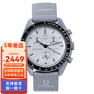 斯沃琪（Swatch）聯(lián)名O.MEGA瑞士原裝行星系列時(shí)尚石英手表男女士腕表情人節(jié)日送禮 3.1發(fā)售新品SO33M106