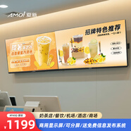 夏新XF43Q 門店電視43英寸門店菜單屏商用顯示屏橫屏豎屏信息發(fā)布屏奶茶店餐飲店商場(chǎng)展示屏酒店房?jī)r(jià)屏