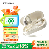 山水（SANSUI）【降噪升級丨不漏音】W90S藍牙耳機骨傳導(dǎo)概念不入耳開放式無線耳夾式運動適用于華為小米蘋果巖白