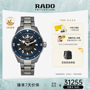 雷達（RADO）瑞士手表庫克船長(cháng)男士陶瓷情侶機械表運動(dòng)時(shí)尚畢業(yè)禮物