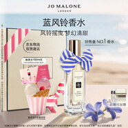 祖瑪瓏香水 藍(lán)風(fēng)鈴香水30ml 生日禮物 女生 送女朋友禮物 禮盒