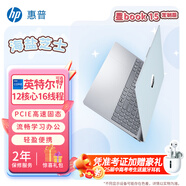 惠普（HP）星BOOK14 BOOK15  筆記本電腦 炫彩皮膚定制版 五色可選 流暢辦公學(xué)習(xí)PS游戲畫(huà)圖CAD編程看劇上網(wǎng) 15.6”海鹽芝士 R5-7520U/16G/1TB