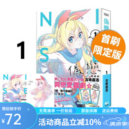 臺版漫畫 偽戀 1-4 5 6愛藏版 可單拍 首刷限定版 普版 東立出版 綠山墻動漫 偽戀 愛藏版 1 首刷限定版
