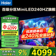 海爾（Haier）電視  高音畫(huà) 4K超高清 超大存儲 超薄護眼全面屏 遠場(chǎng)語(yǔ)音液晶電視機 75英寸 升級MiniLED 240HZ+64G