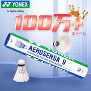 YONEX尤尼克斯羽毛球AS-9耐打王yy訓(xùn)練比賽鵝毛 12只裝