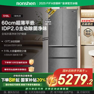 容聲（Ronshen）518L雙凈法式多門超薄平嵌入式冰箱IDP主動(dòng)除菌一級(jí)變頻國家補(bǔ)貼商場(chǎng)同款BCD-518WKM1MPGZA墨韻巖